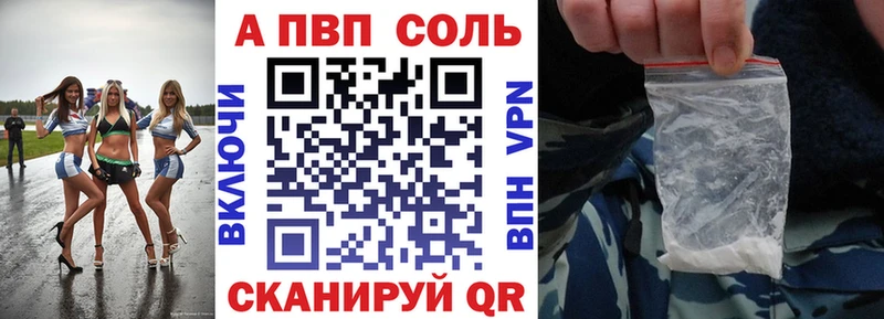 omg tor  Кисловодск  A PVP VHQ  где продают  