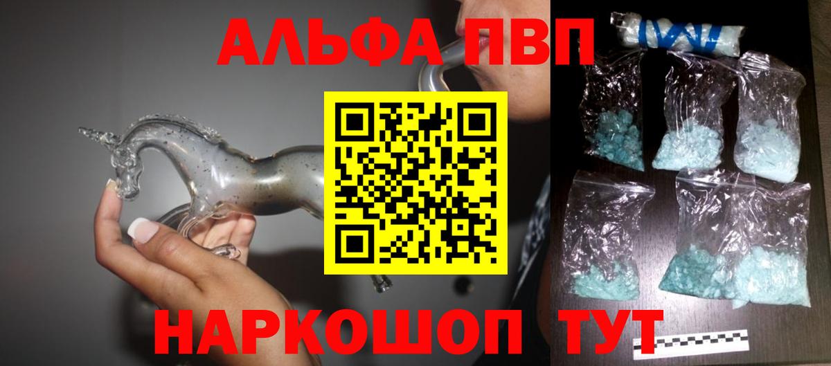 Alpha-PVP крисы CK Кисловодск