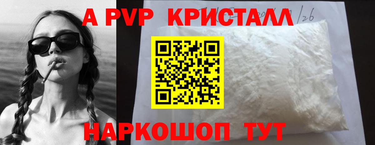купить   Alpha-PVP  Вход с VPN  A PVP мука  A PVP СК  Кисловодск 