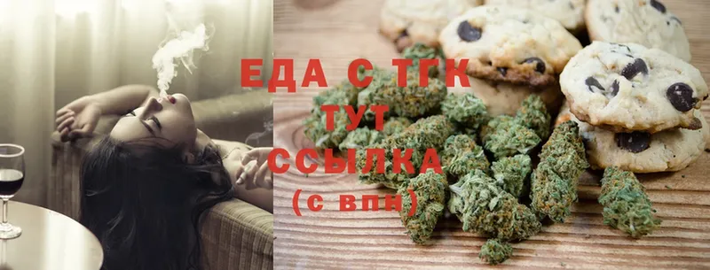 mega как зайти  Кисловодск  Canna-Cookies марихуана 