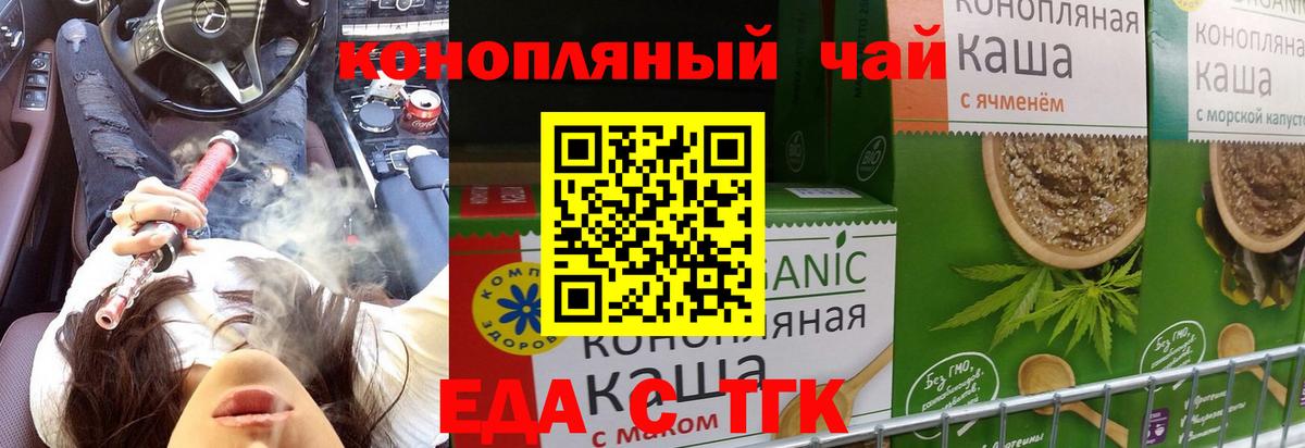 Печенье с ТГК конопля  Вход с VPN  Кисловодск 