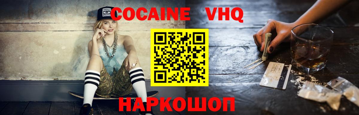 Cocaine Columbia Кисловодск