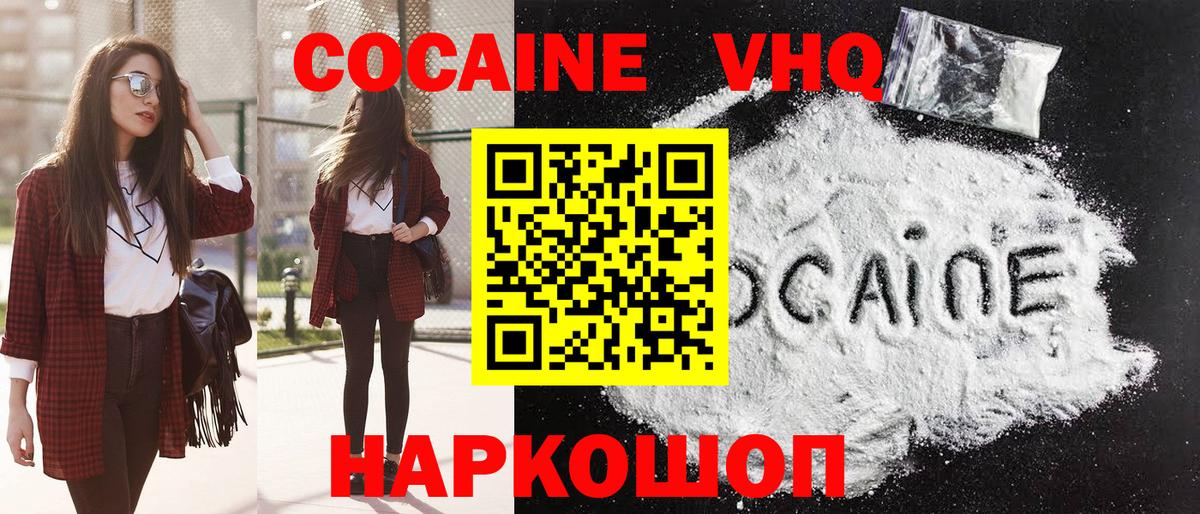 Кокаин Боливия  COCAIN 99%  Кисловодск  Вход с VPN 