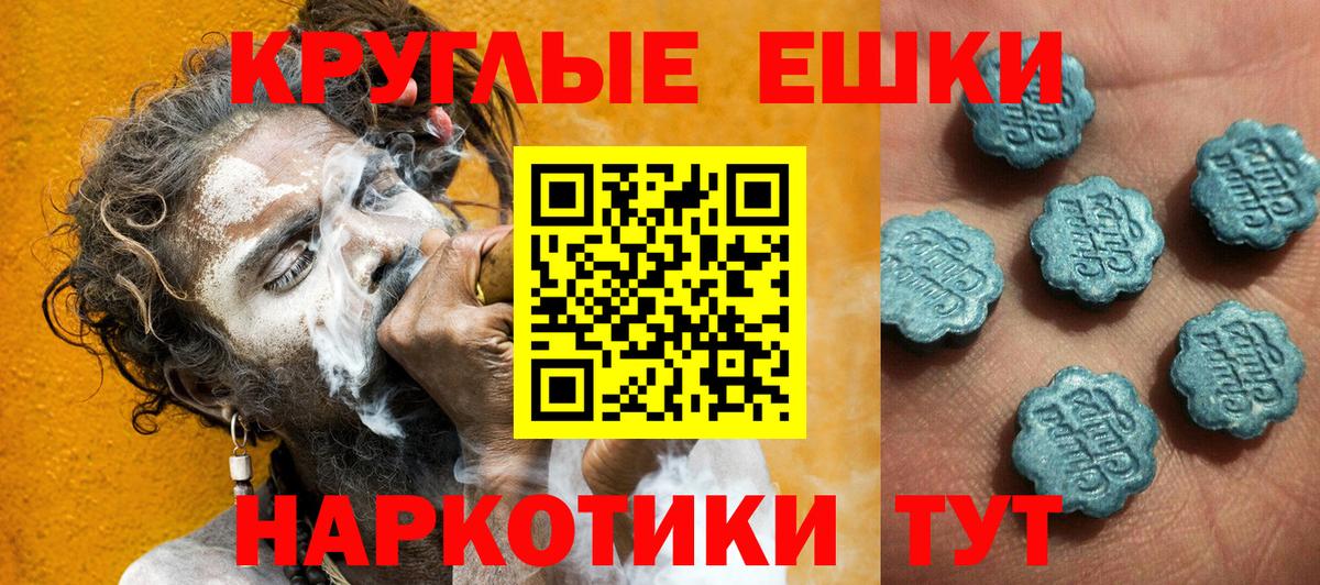 Кисловодск  ЭКСТАЗИ VHQ  Вход с VPN  Ecstasy  ЭКСТАЗИ 300 mg 