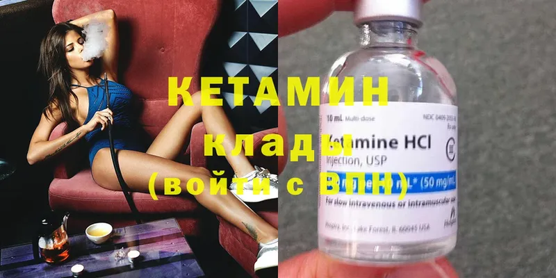 КЕТАМИН ketamine  Кисловодск 