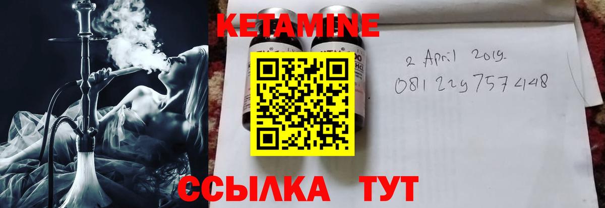 КЕТАМИН ketamine  Вход с VPN  КЕТАМИН VHQ  Кисловодск 
