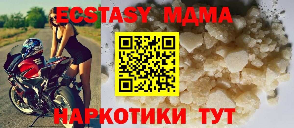 МДМА crystal  MDMA  Кисловодск  Вход с VPN  MDMA VHQ 