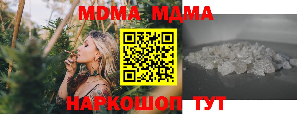 МДМА молли Кисловодск