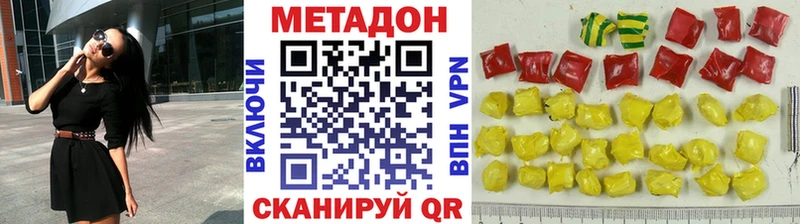 Метадон кристалл Кисловодск