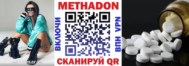 Метадон VHQ  Кисловодск 