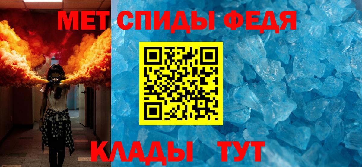 Первитин мет  Вход с VPN  МЕТАМФЕТАМИН  Кисловодск 