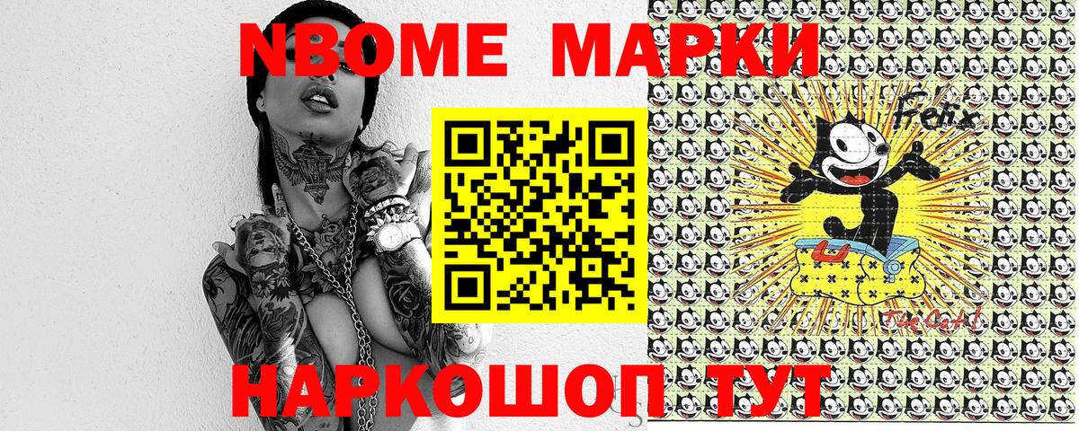 Марки NBOMe 1500мкг Кисловодск