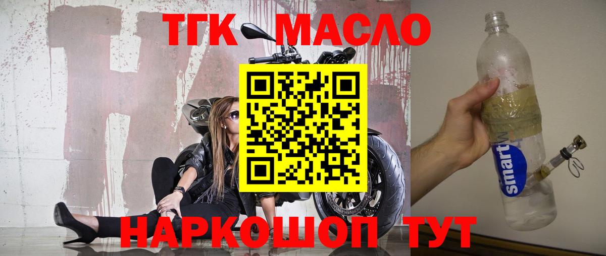 наркошоп  Вход с VPN  Кисловодск  Дистиллят ТГК THC oil 